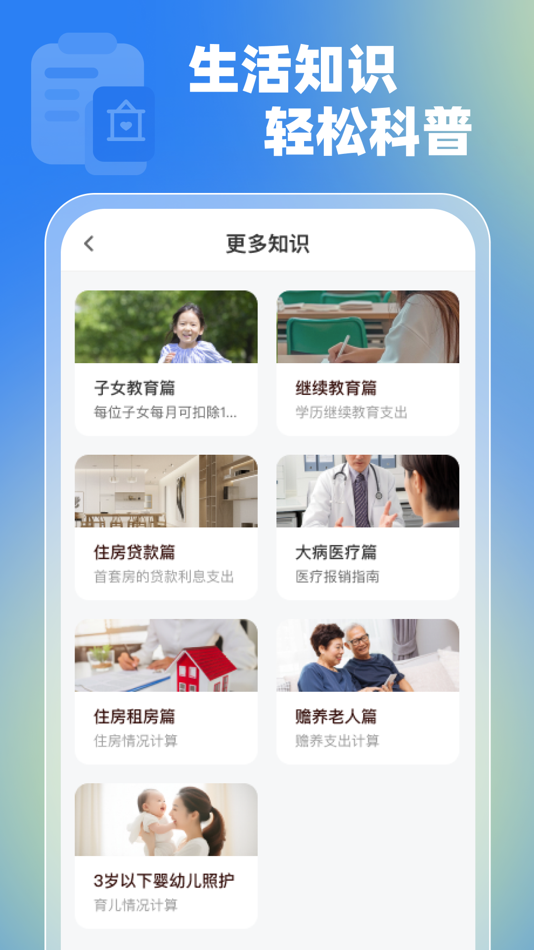 精彩截图-个人退缴助手2026官方新版