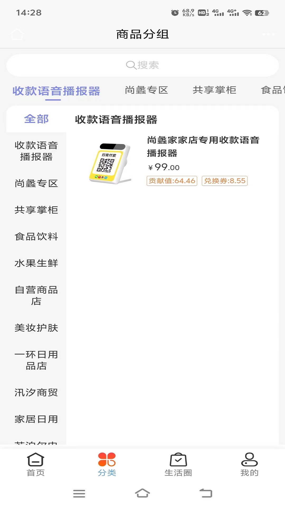 精彩截图-尚蠡生活2026官方新版