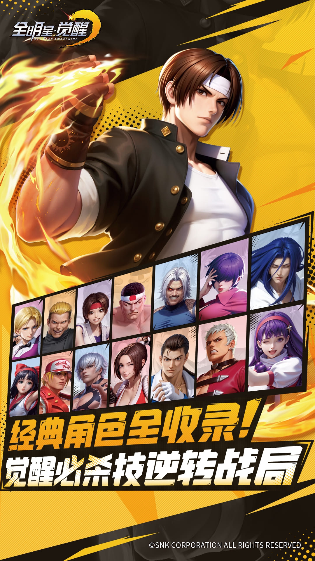 精彩截图-全明星觉醒2026官方新版