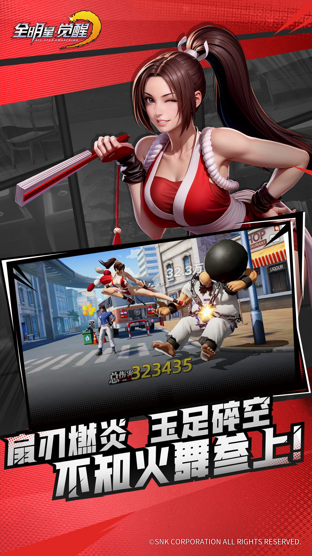 精彩截图-全明星觉醒2026官方新版