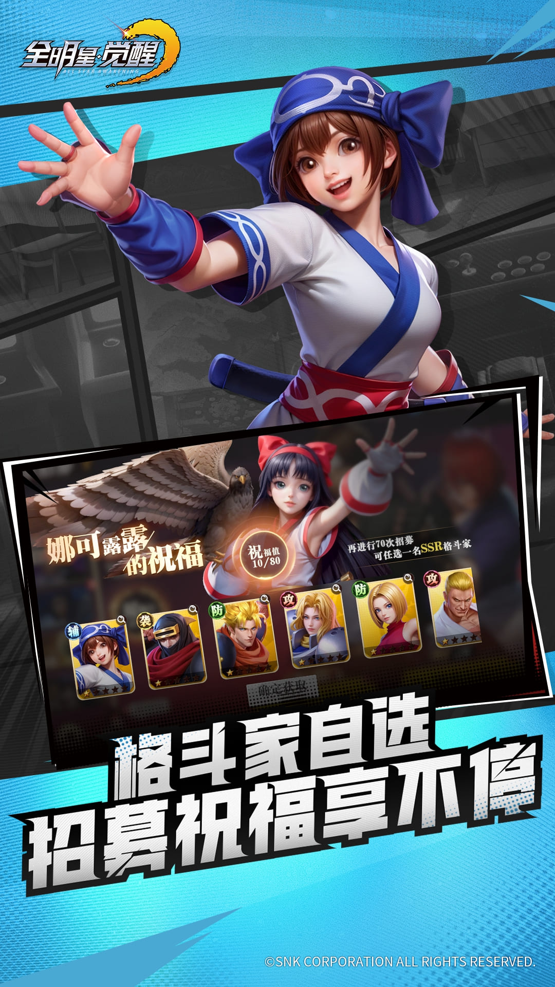 精彩截图-全明星觉醒2026官方新版