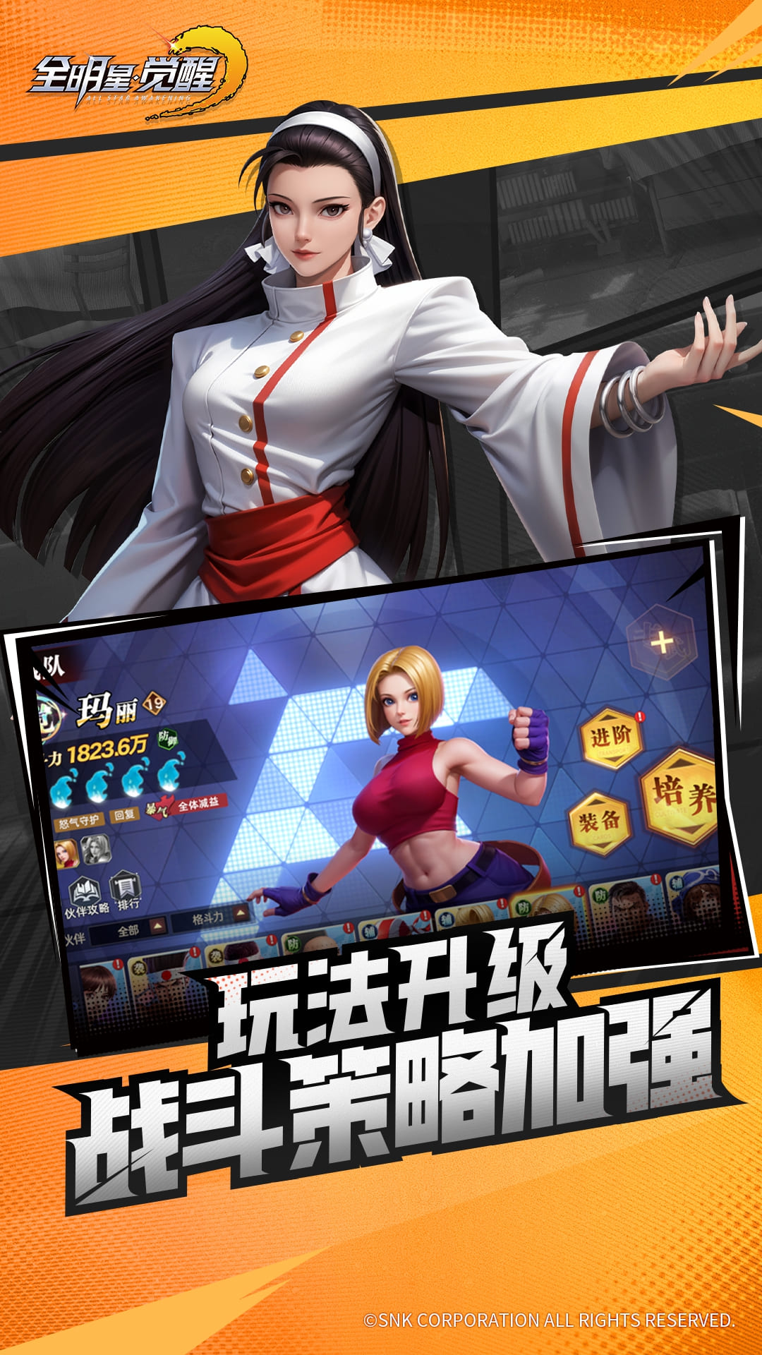 精彩截图-全明星觉醒2026官方新版