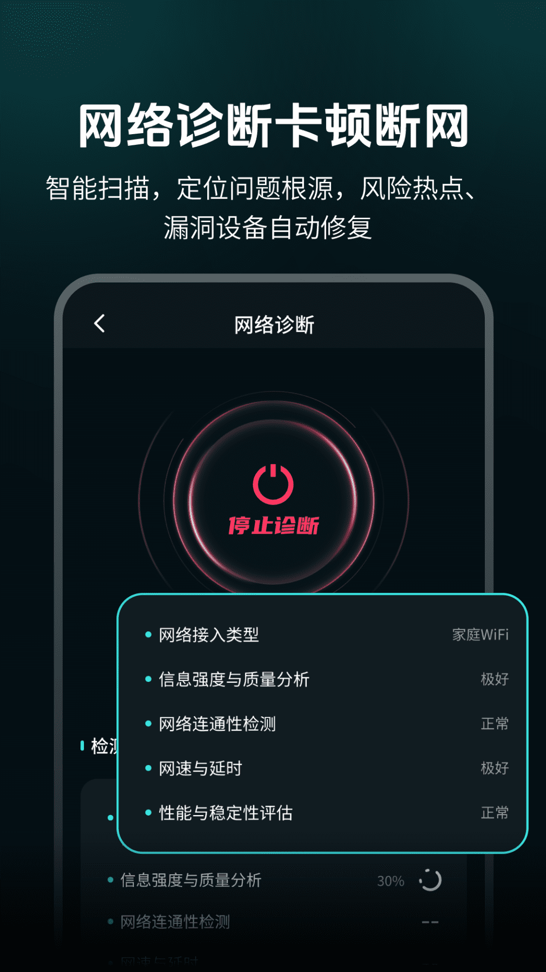 精彩截图-无线防蹭网卫士2026官方新版