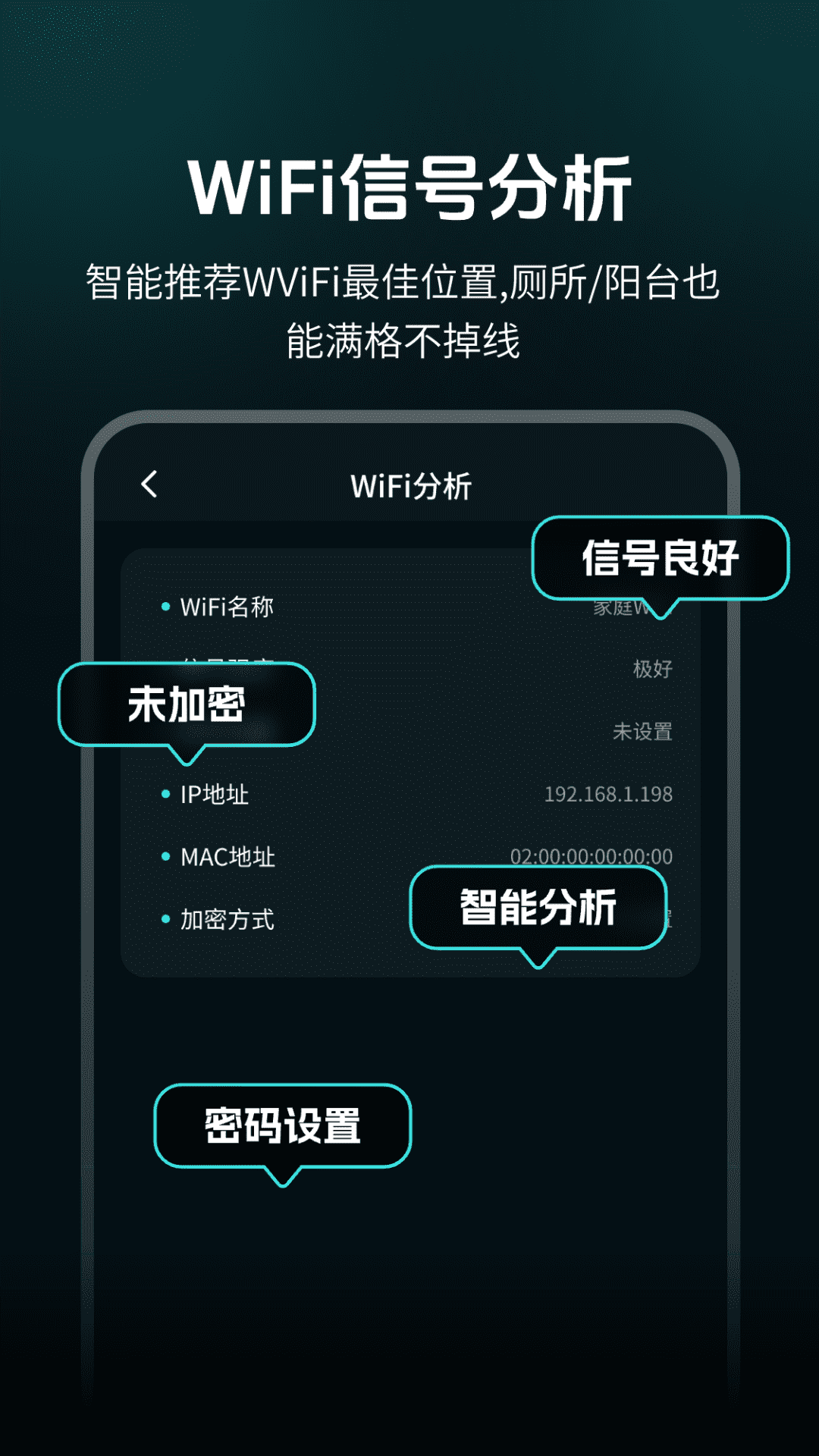 精彩截图-无线防蹭网卫士2026官方新版
