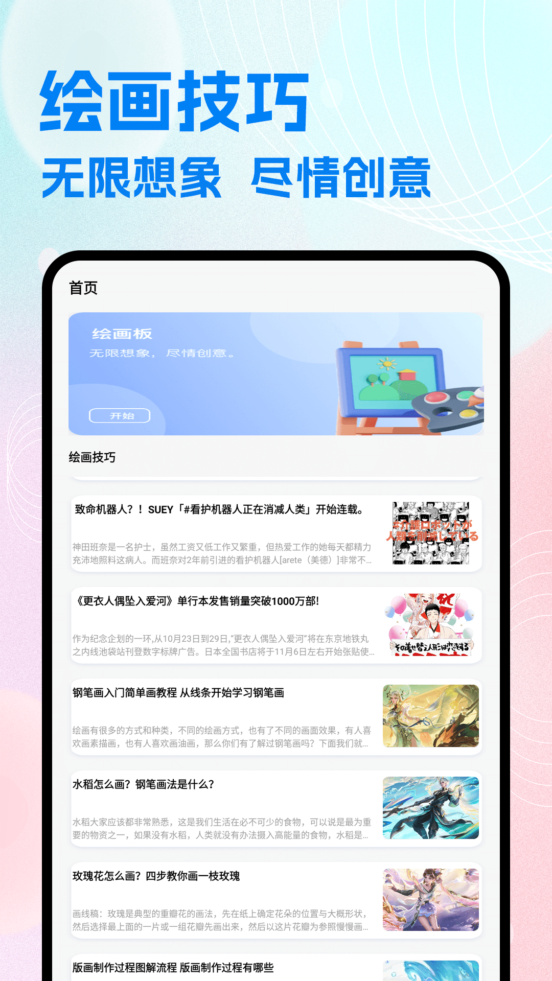 精彩截图-JMComic绘画2025官方新版