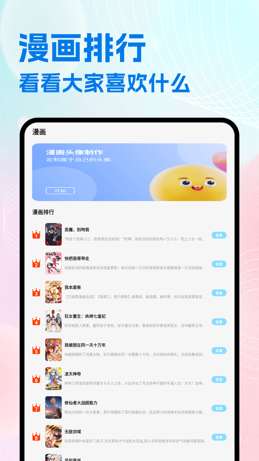 精彩截图-JMComic绘画2025官方新版