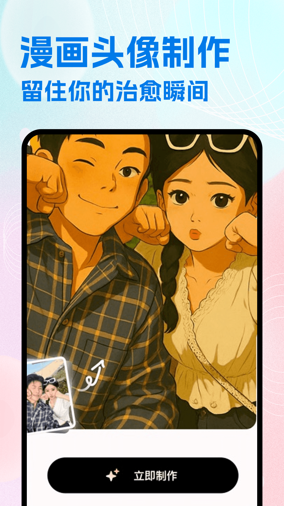 精彩截图-JMComic绘画2025官方新版