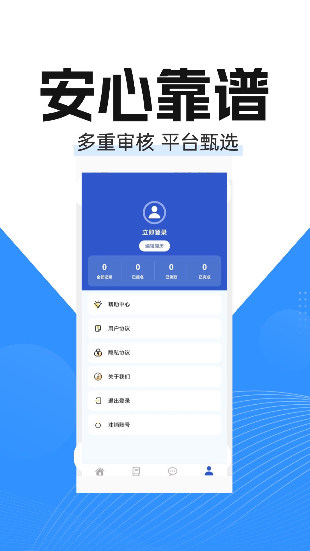 精彩截图-找工作兼职2026官方新版