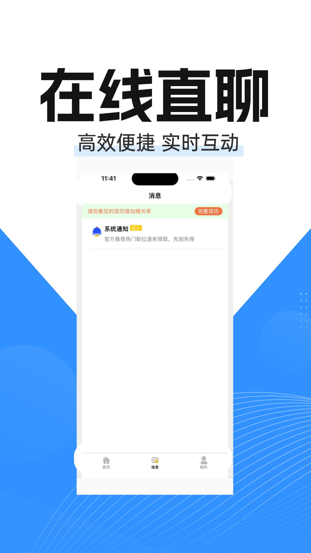 精彩截图-找工作兼职2026官方新版