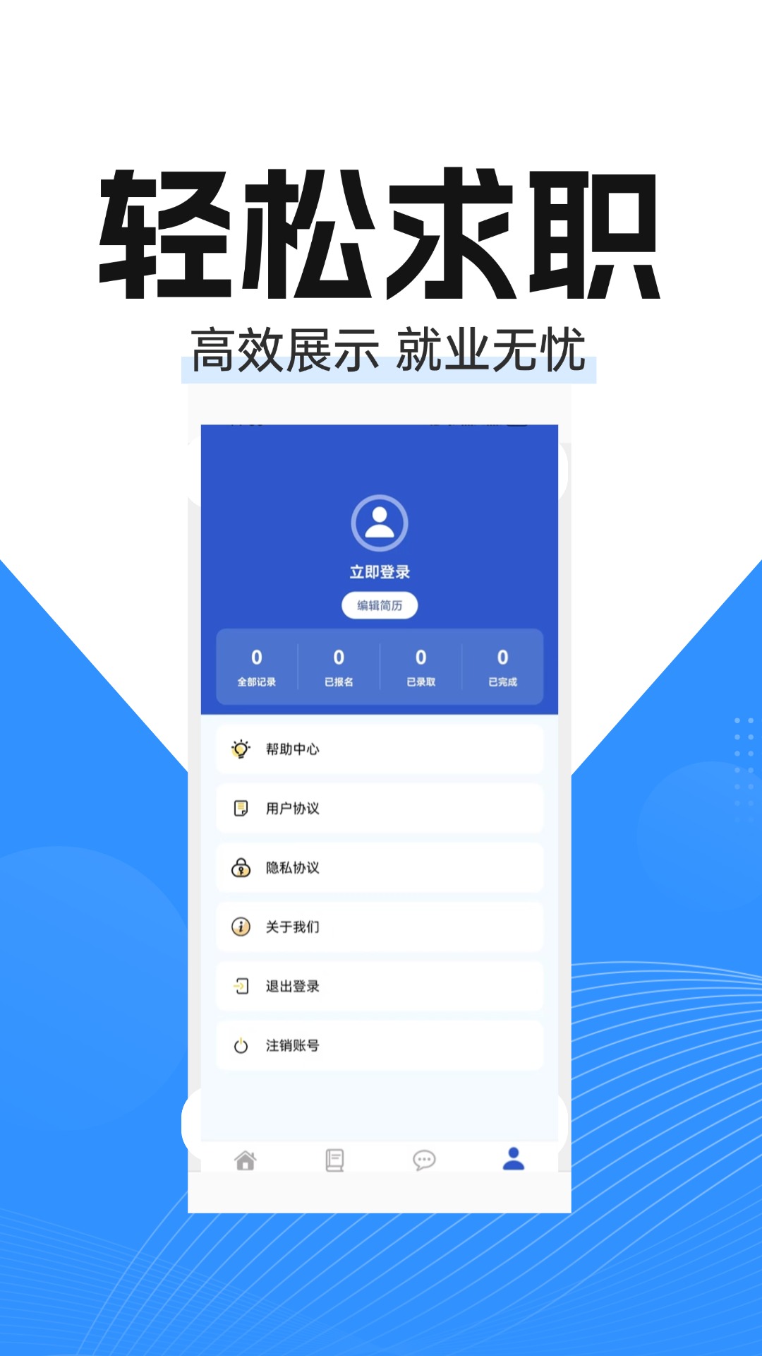 精彩截图-找工作兼职2026官方新版