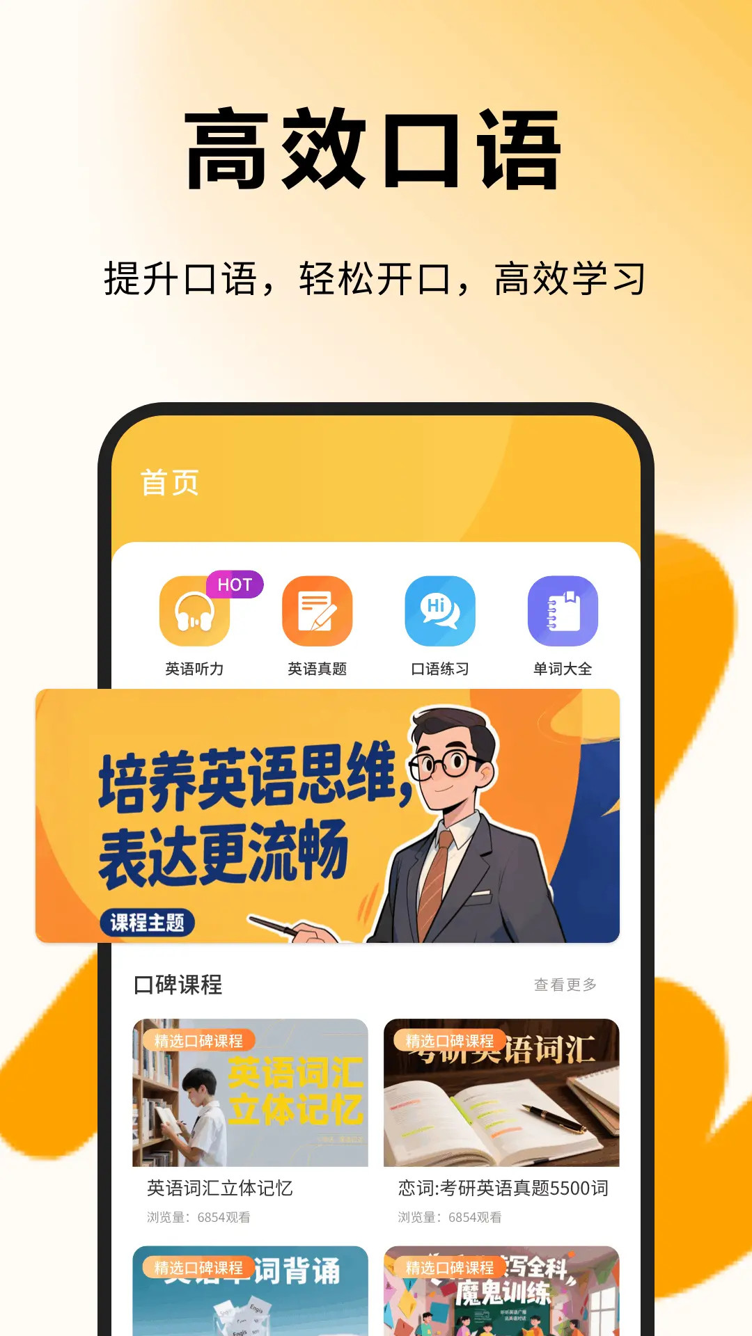 精彩截图-每日一句英语2026官方新版