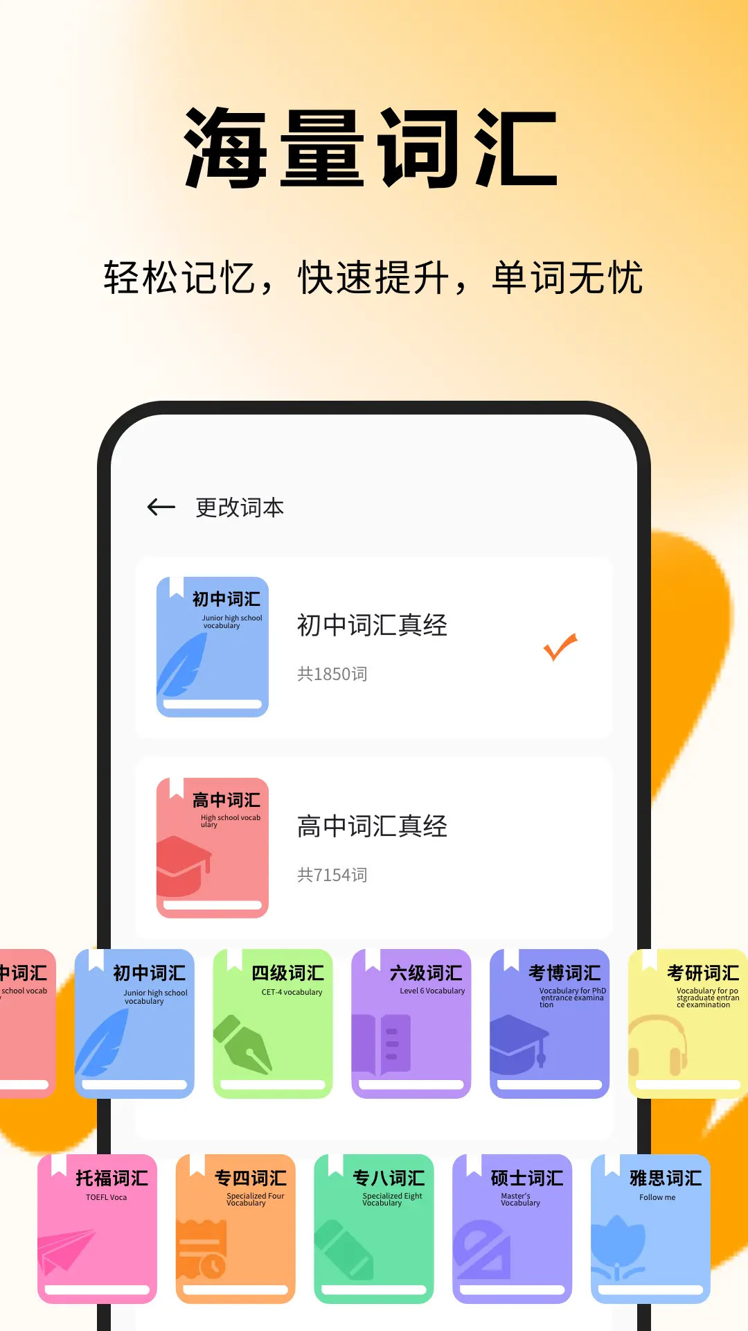 精彩截图-每日一句英语2026官方新版