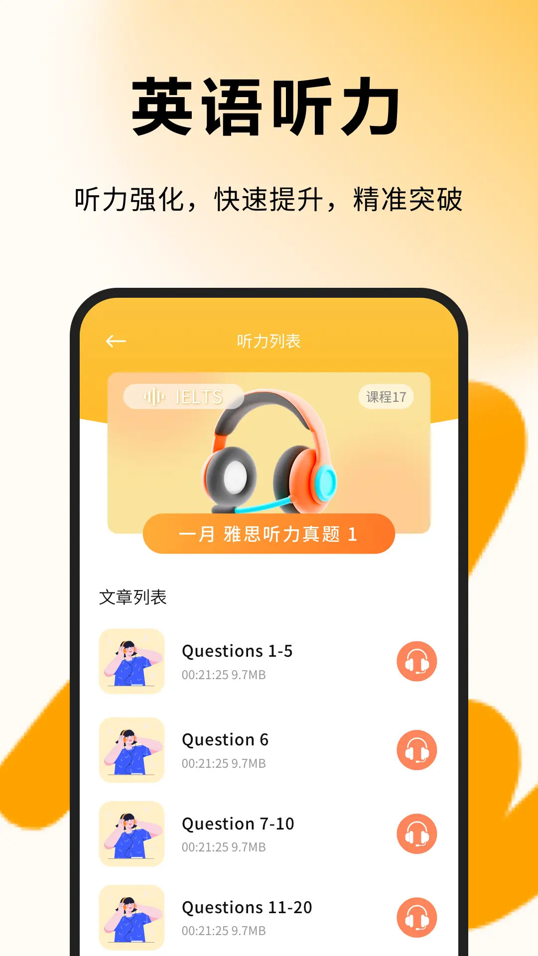 精彩截图-每日一句英语2026官方新版