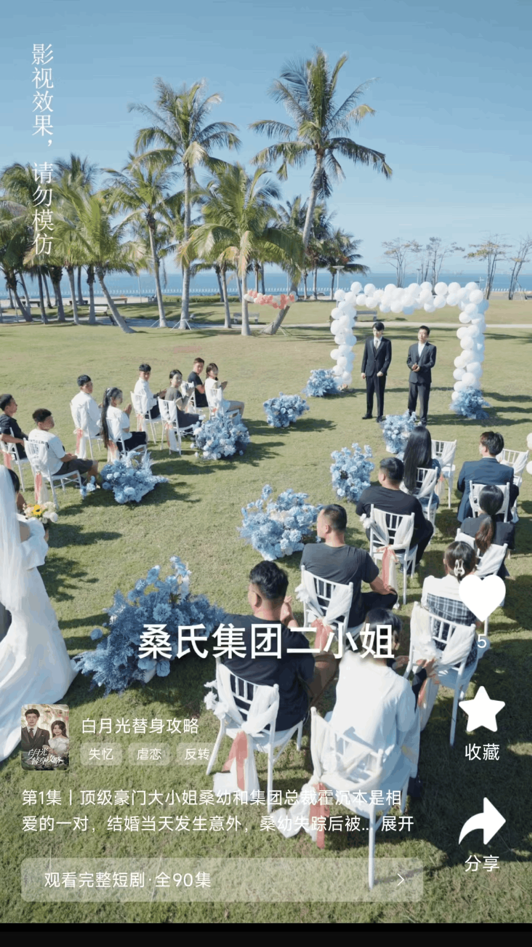 精彩截图-链上剧场2025官方新版
