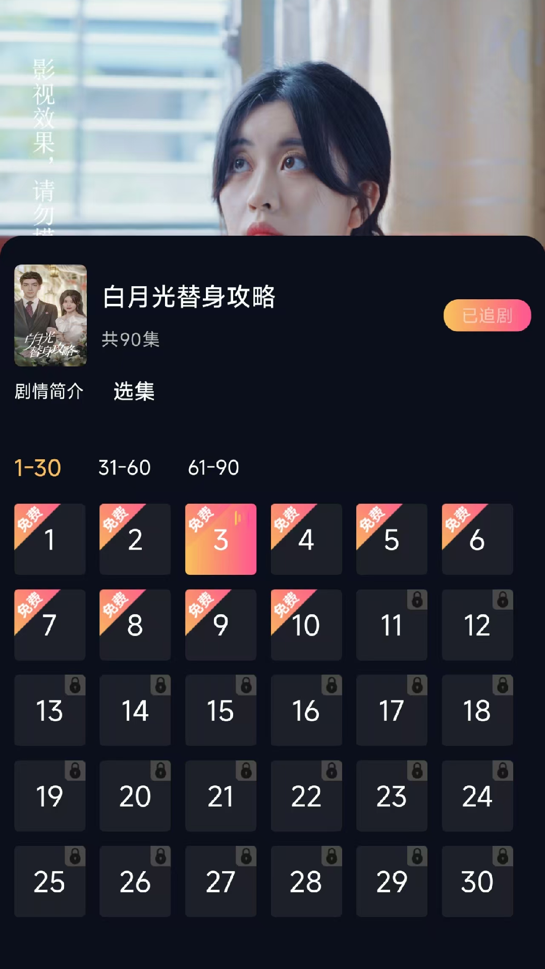 精彩截图-链上剧场2025官方新版