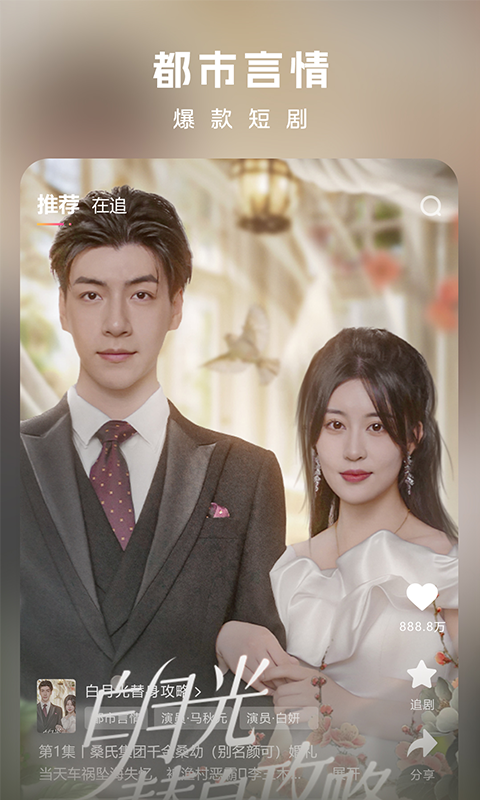 精彩截图-链上剧场2026官方新版