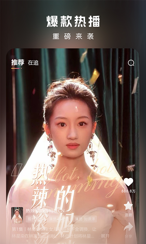 精彩截图-链上剧场2026官方新版