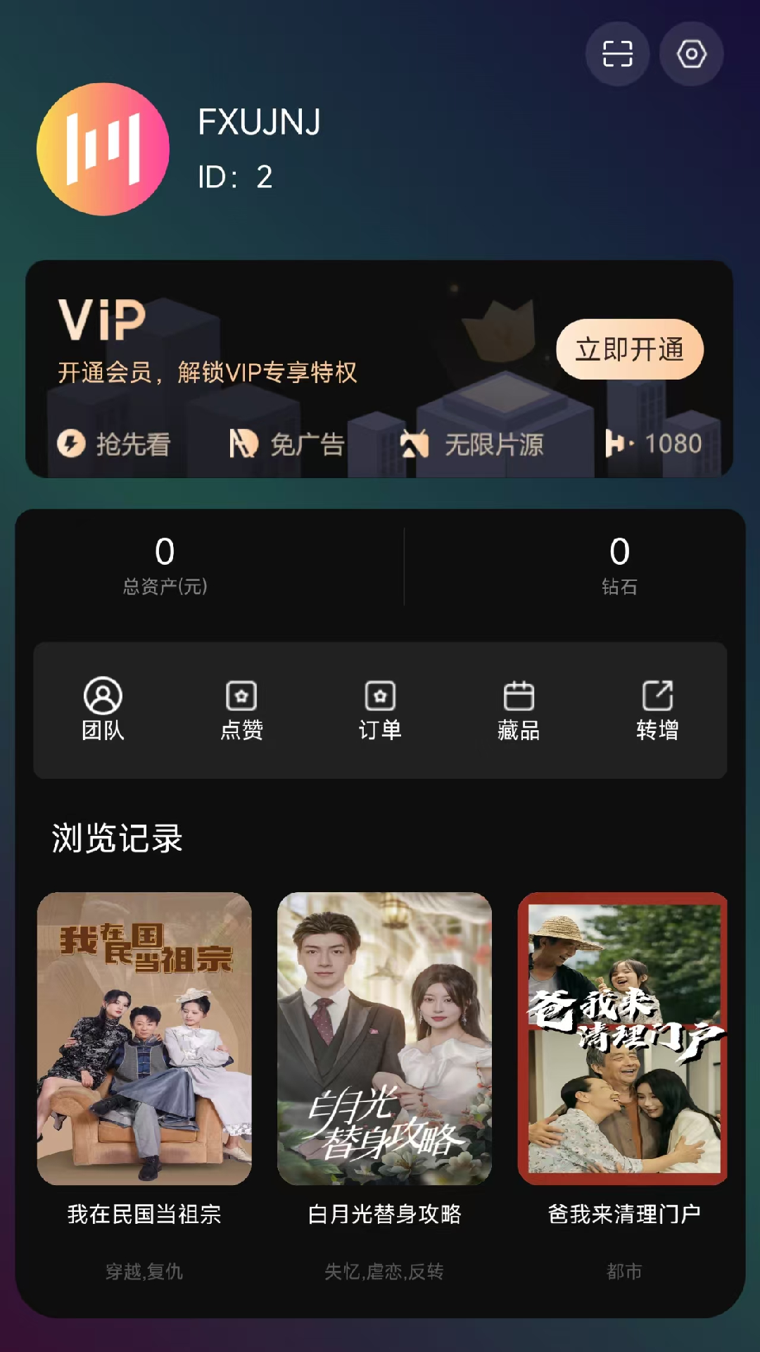 精彩截图-链上剧场2025官方新版