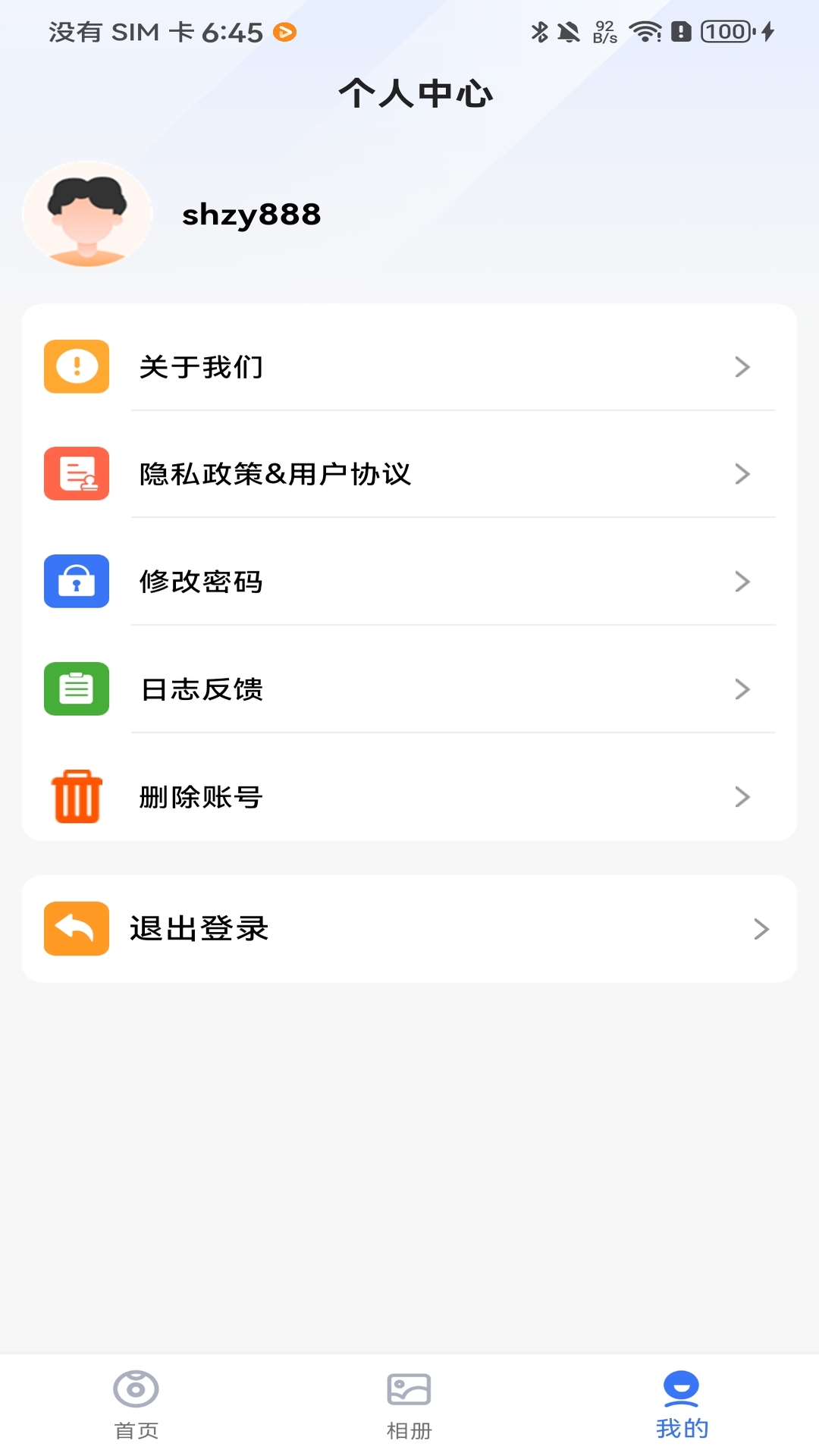精彩截图-Z-IOT CAM2026官方新版