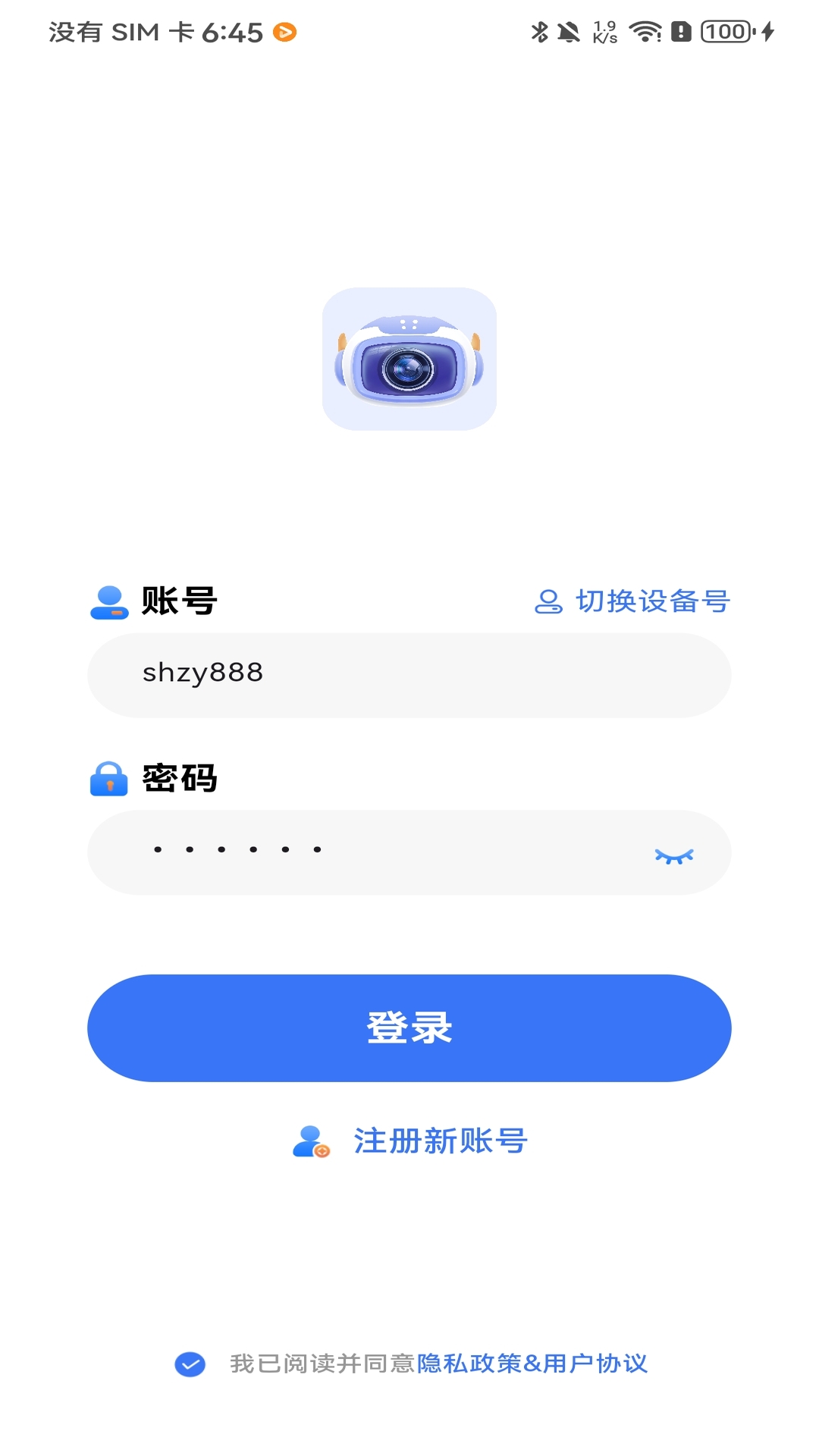精彩截图-Z-IOT CAM2026官方新版