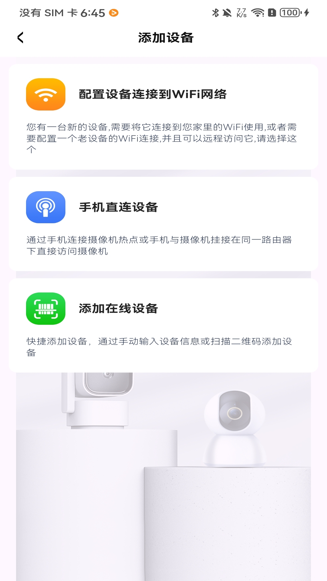 精彩截图-Z-IOT CAM2026官方新版