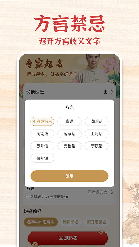 精彩截图-生辰起名2026官方新版