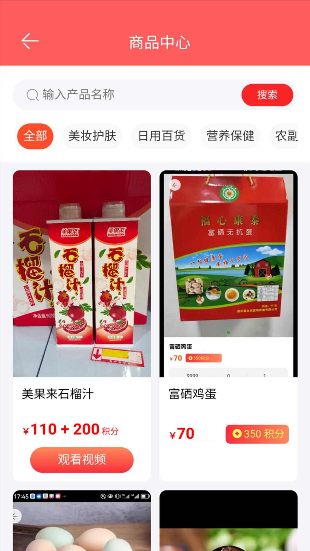 精彩截图-火天大有精选2026官方新版