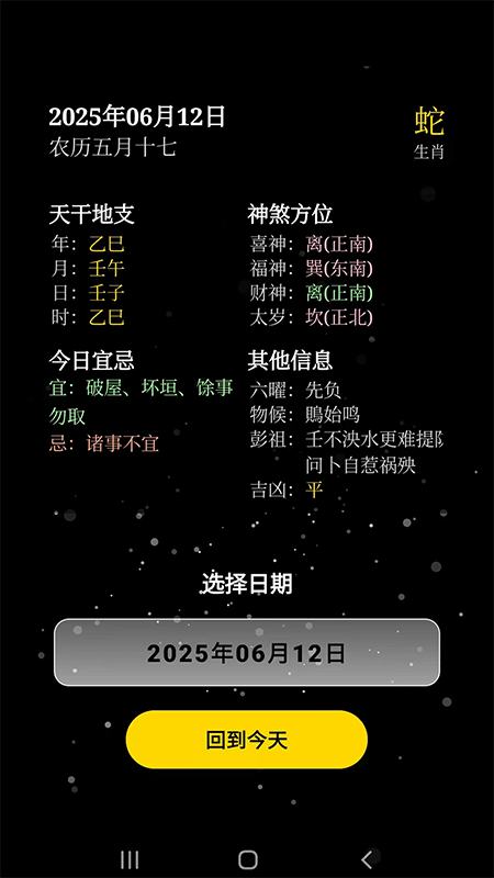 精彩截图-乾坤易趣2025官方新版