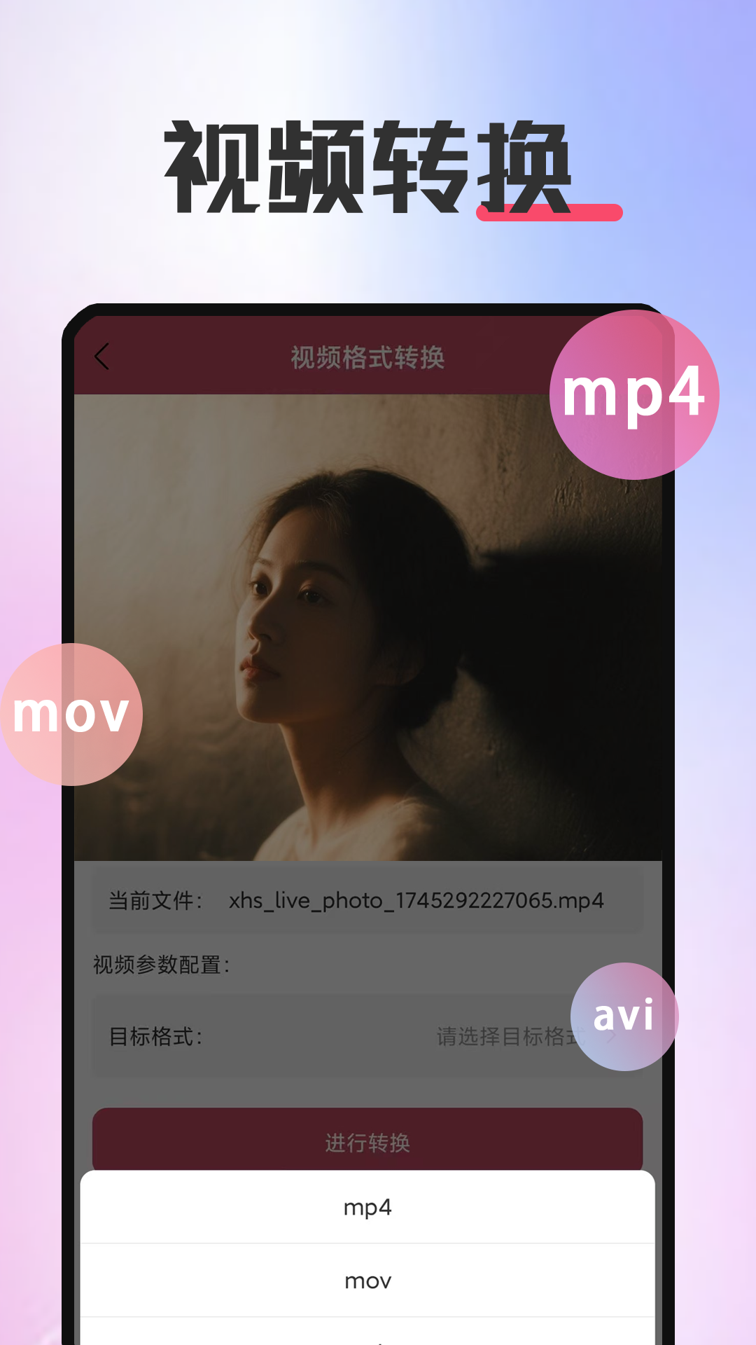 精彩截图-照片格式转换2026官方新版