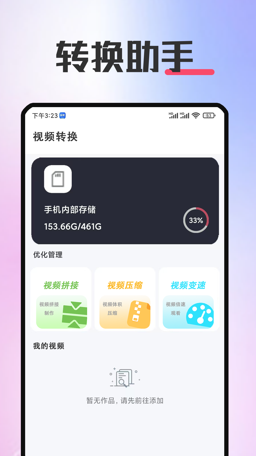 精彩截图-照片格式转换2026官方新版