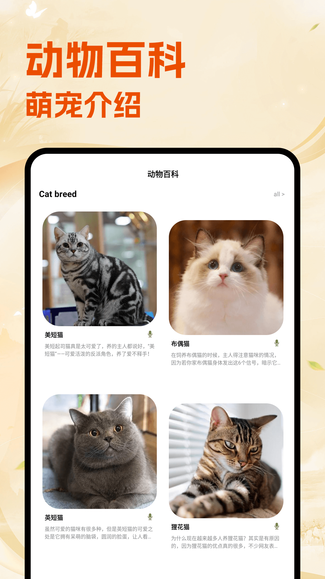 精彩截图-动物钱庄2026官方新版