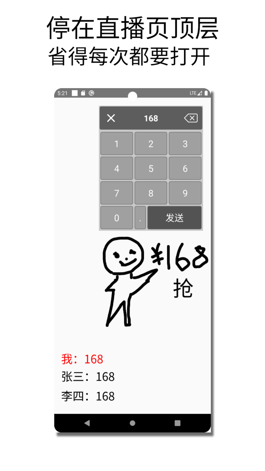精彩截图-秒抢输入法2025官方新版