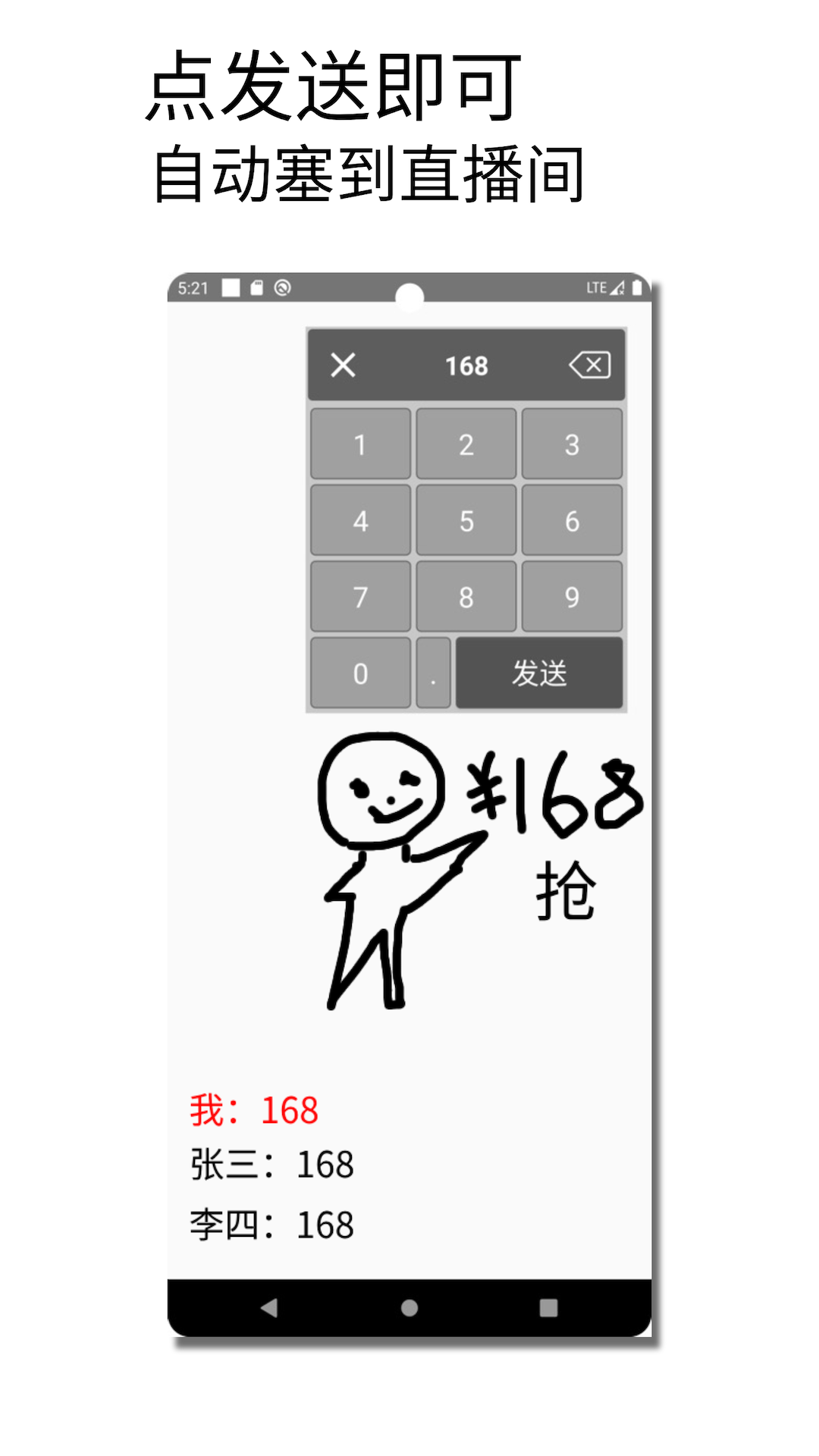 精彩截图-秒抢输入法2025官方新版