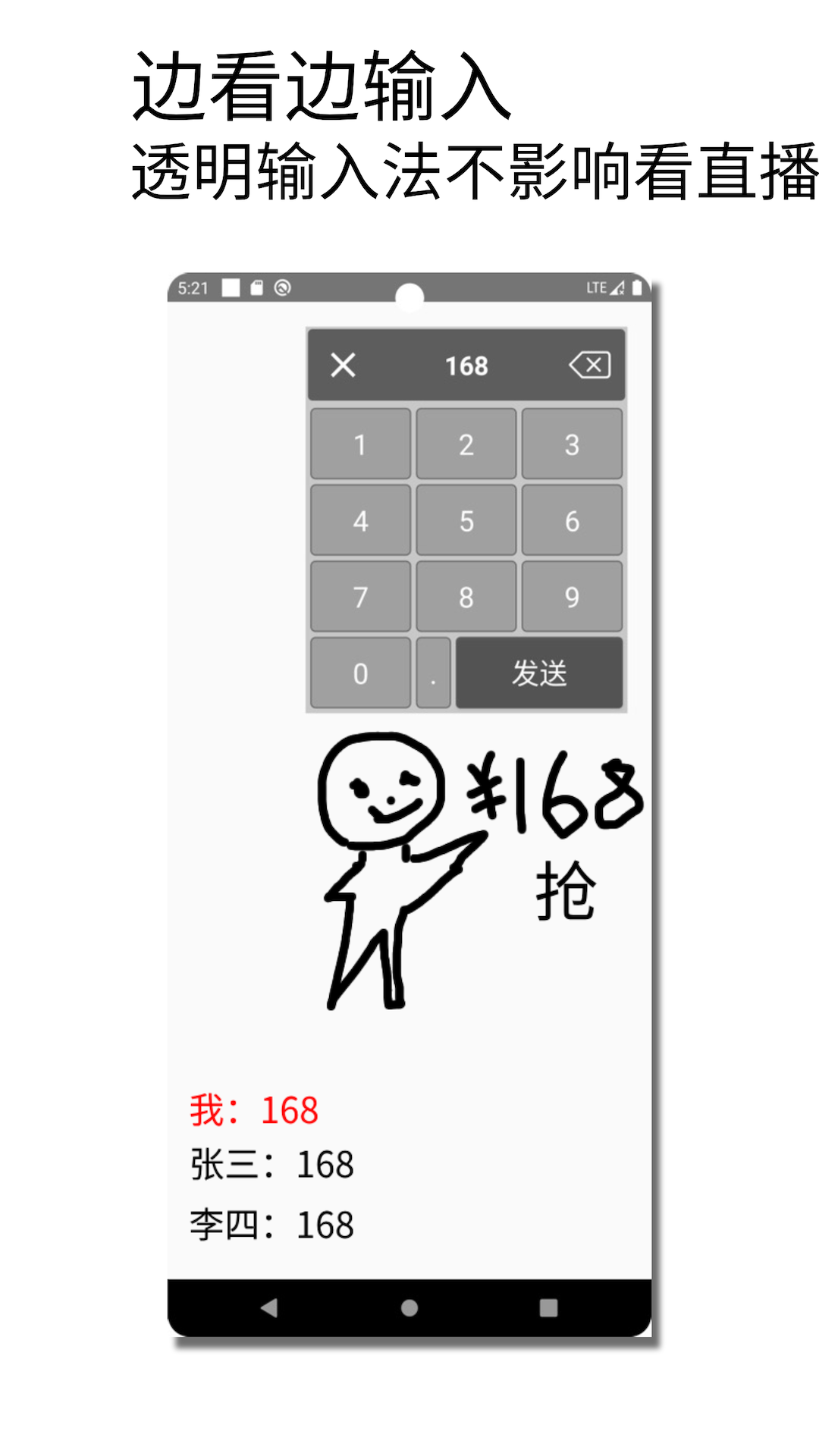 精彩截图-秒抢输入法2025官方新版