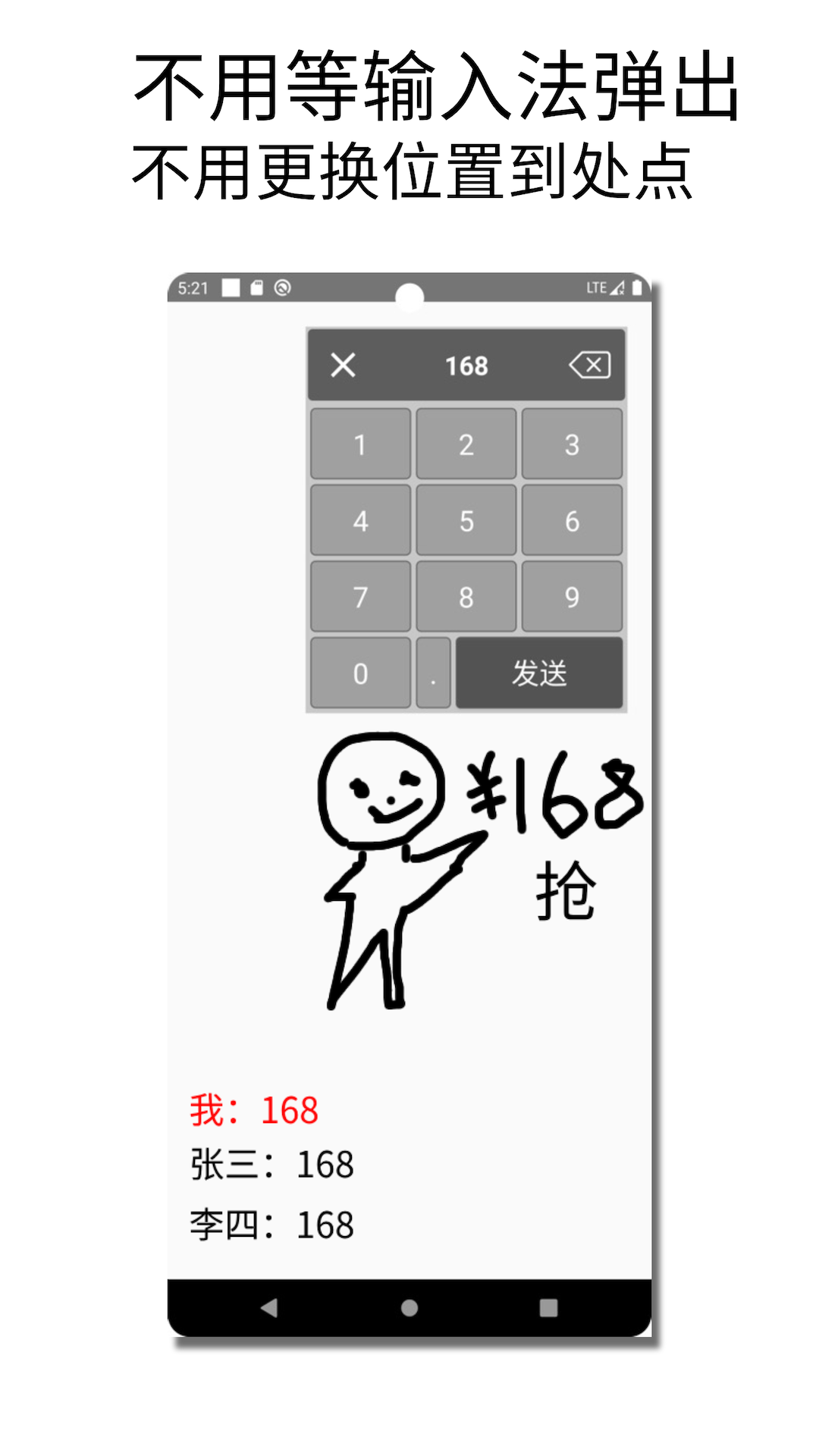 精彩截图-秒抢输入法2025官方新版
