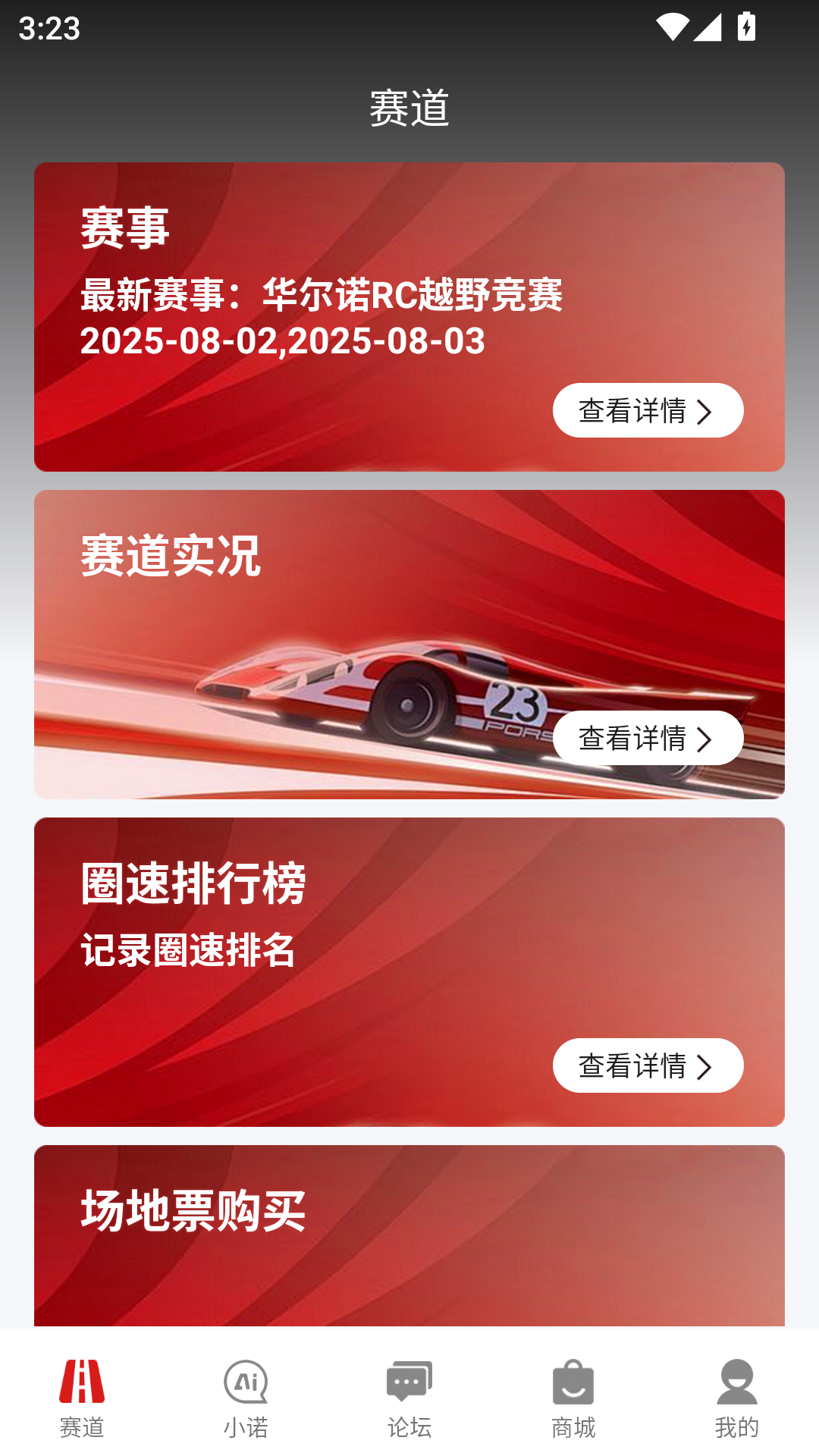 精彩截图-华小诺2026官方新版