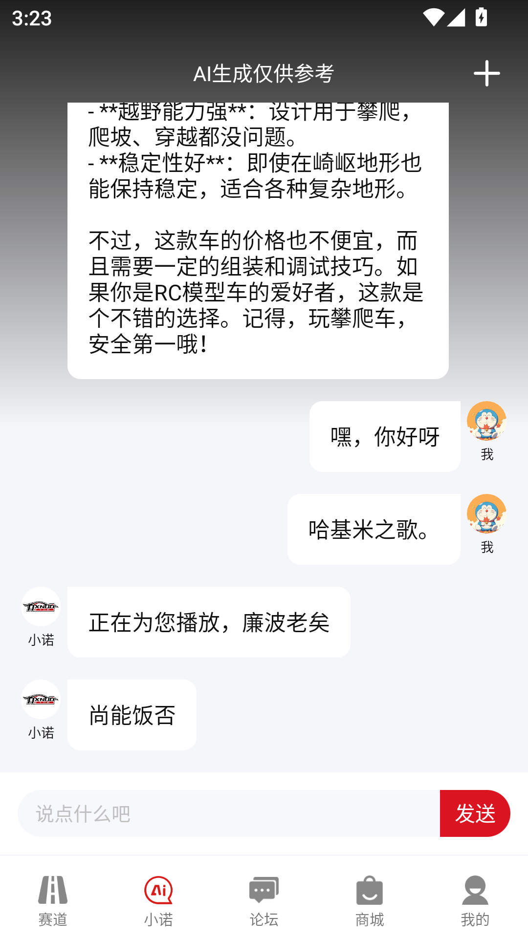 精彩截图-华小诺2026官方新版
