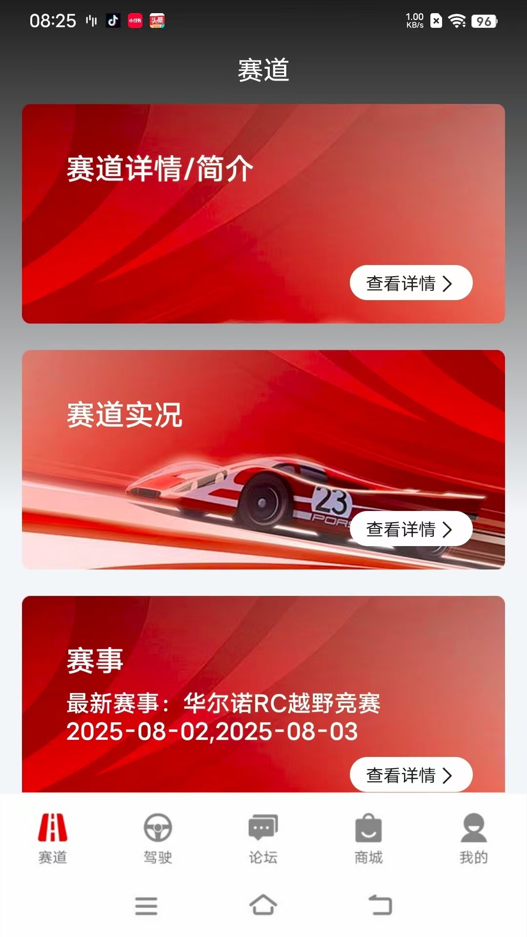 精彩截图-华小诺2025官方新版