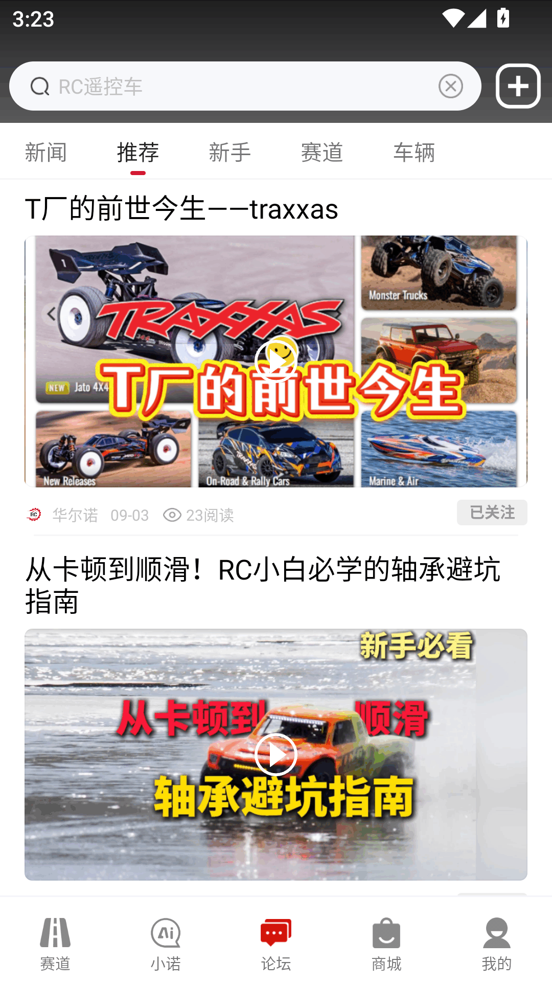 精彩截图-华小诺2026官方新版