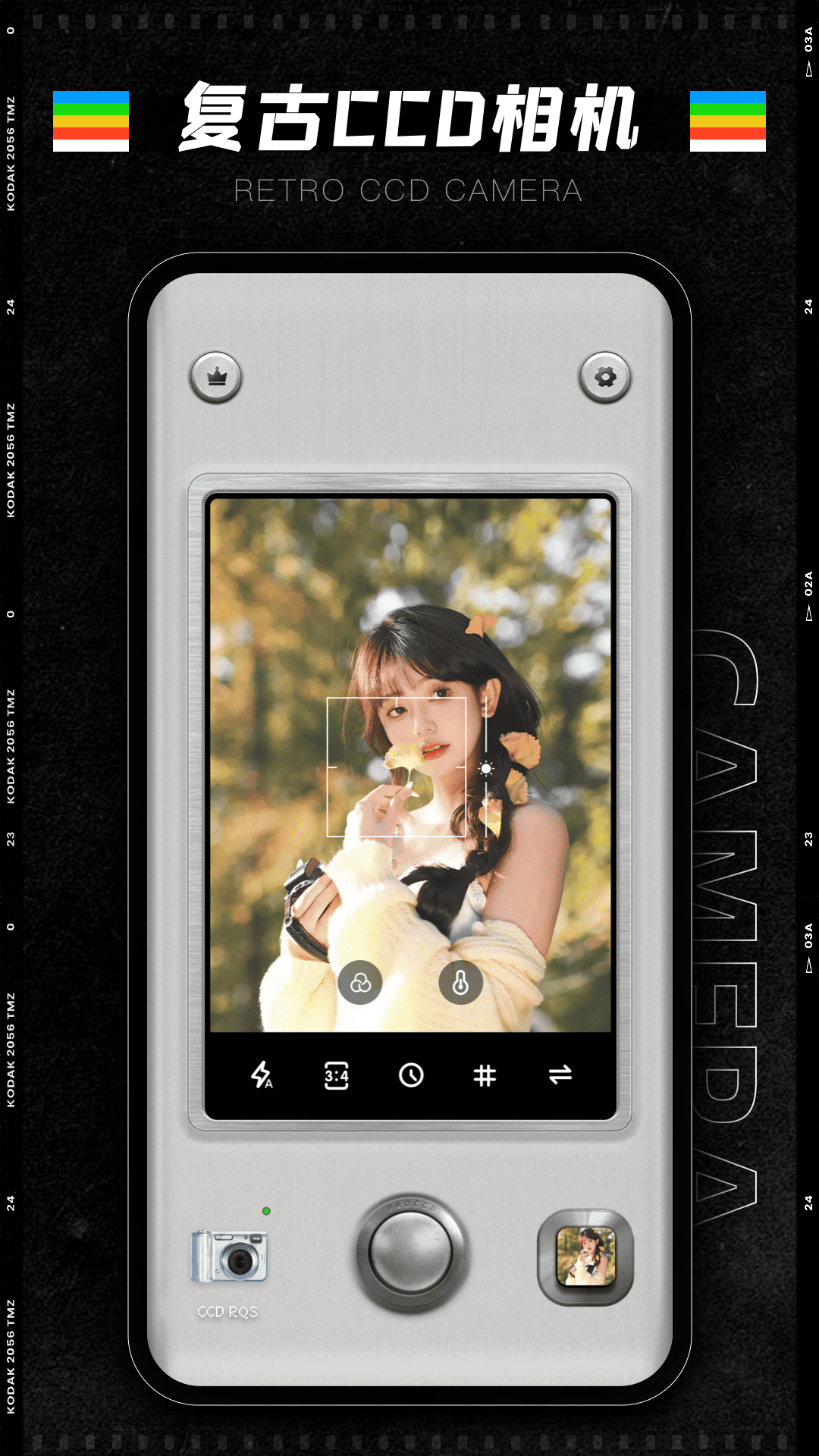 精彩截图-CCD胶片机2026官方新版