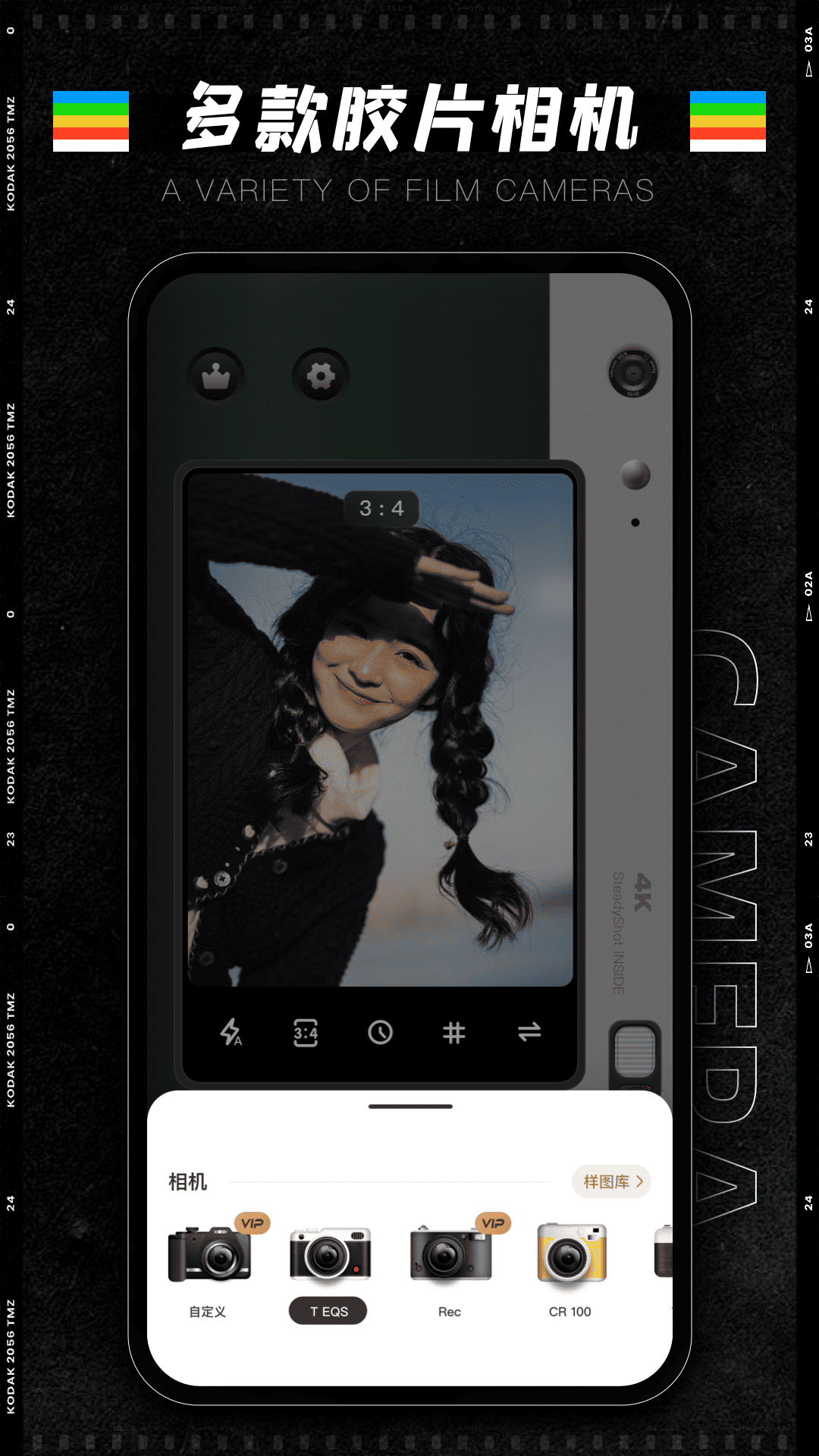 精彩截图-CCD胶片机2026官方新版