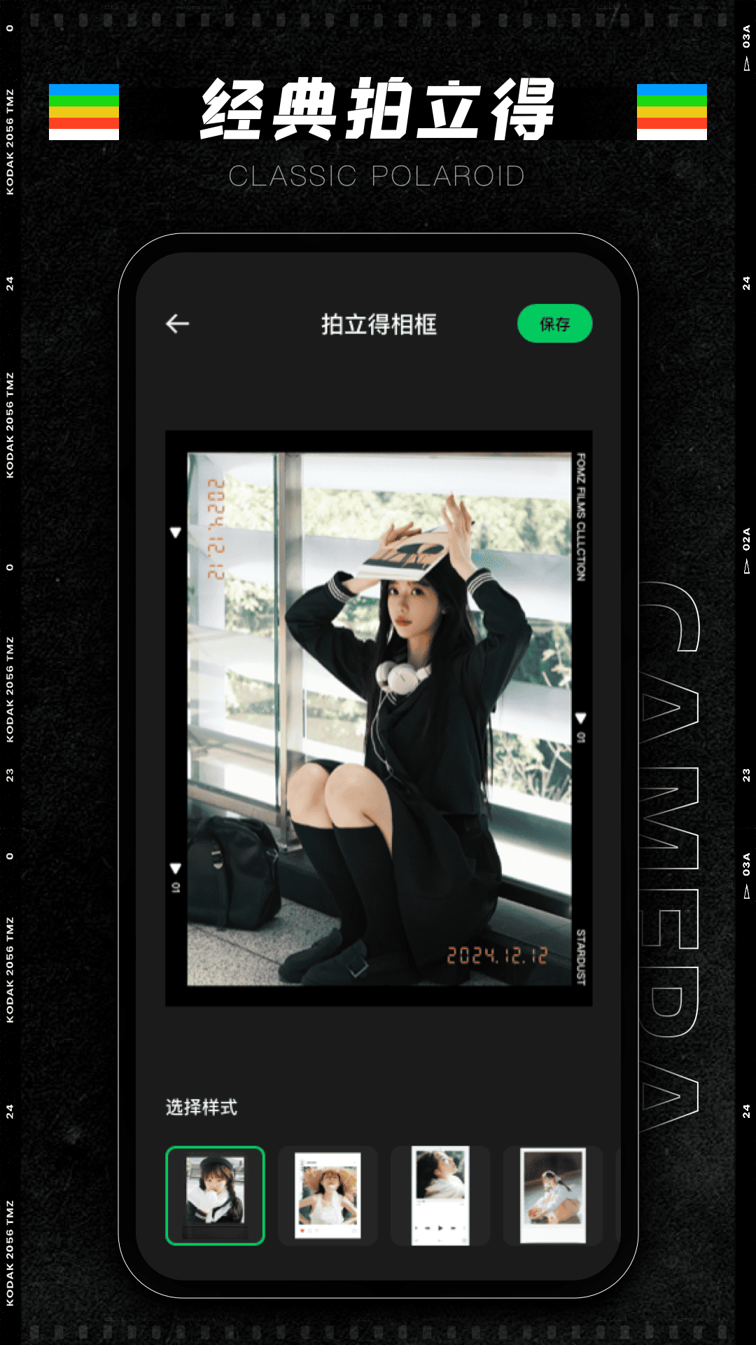 精彩截图-CCD胶片机2026官方新版