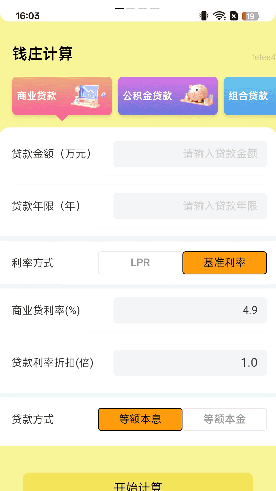 精彩截图-走路聚财2025官方新版