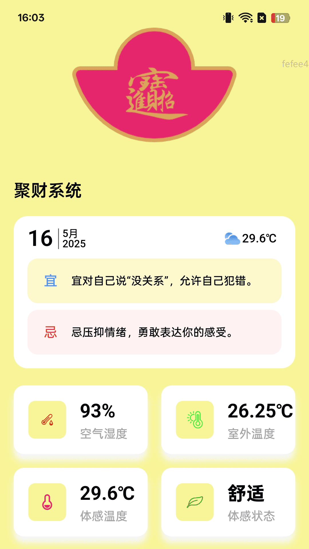 精彩截图-走路聚财2026官方新版