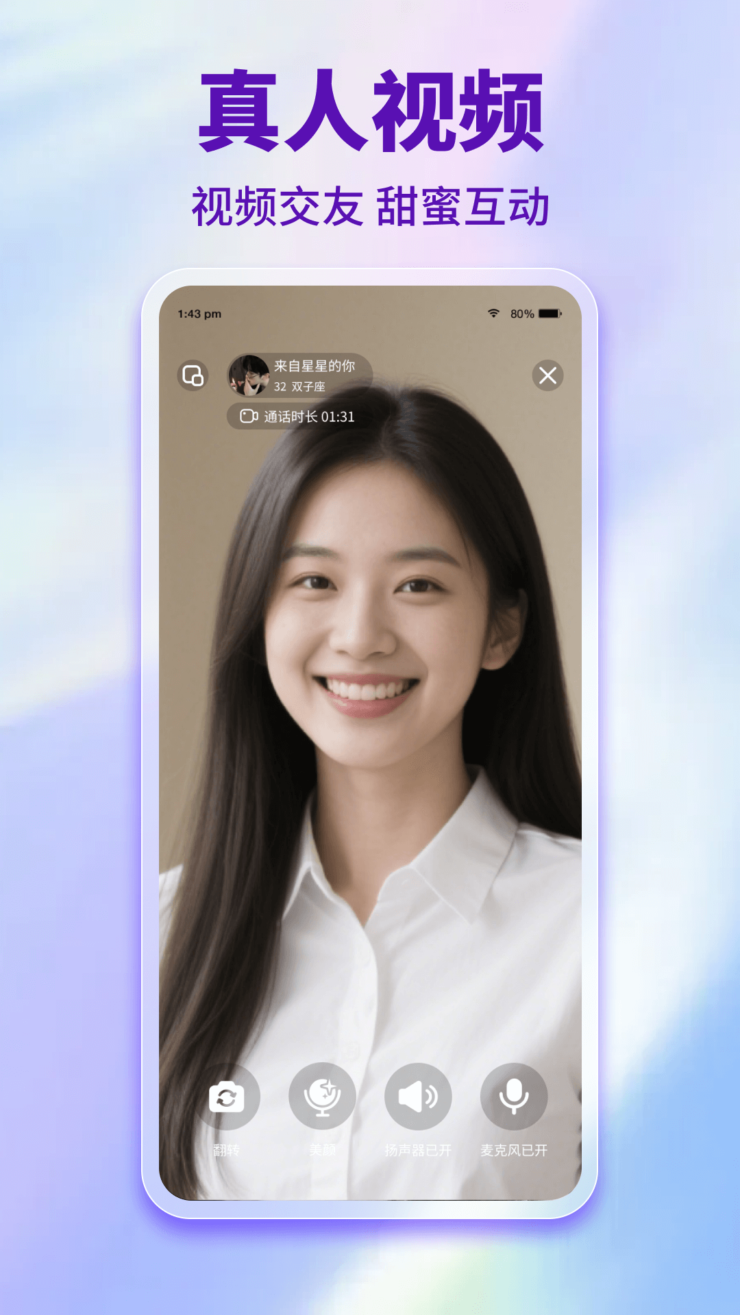 精彩截图-享趣聊2026官方新版