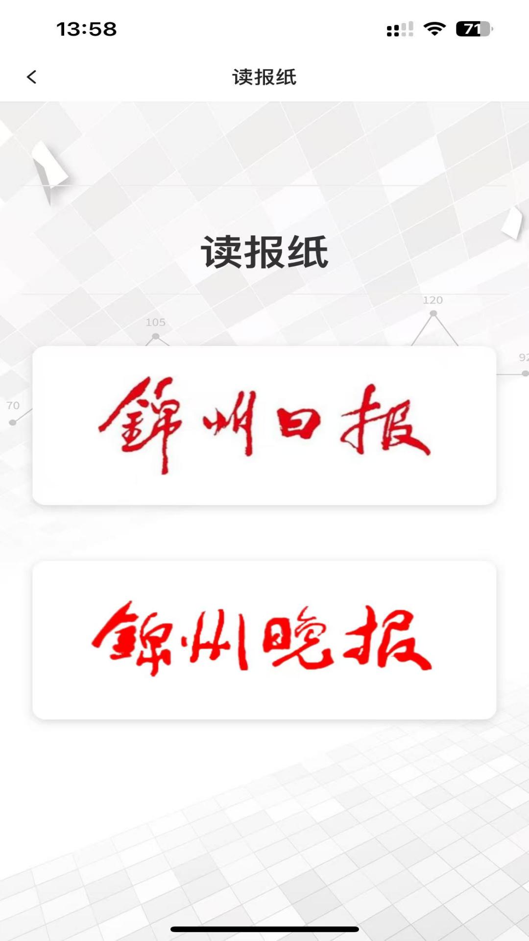精彩截图-北极海新闻2026官方新版