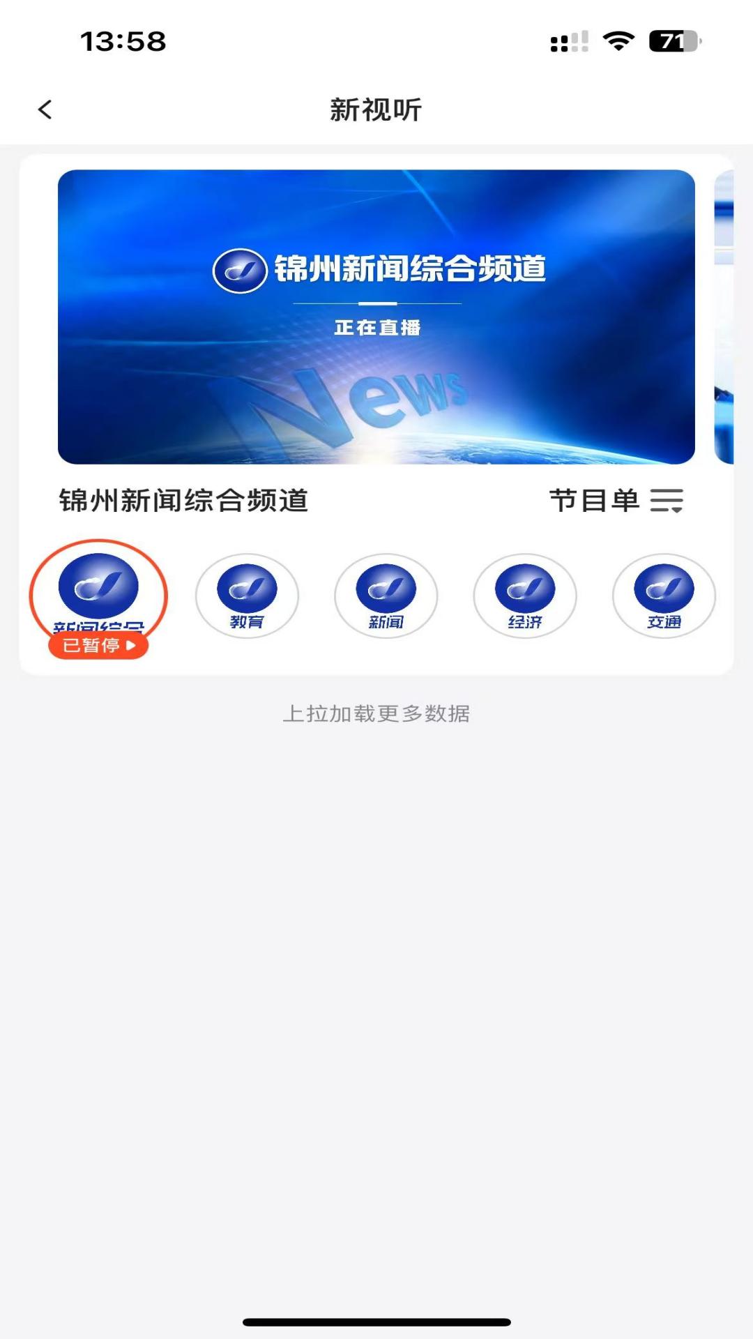 精彩截图-北极海新闻2026官方新版