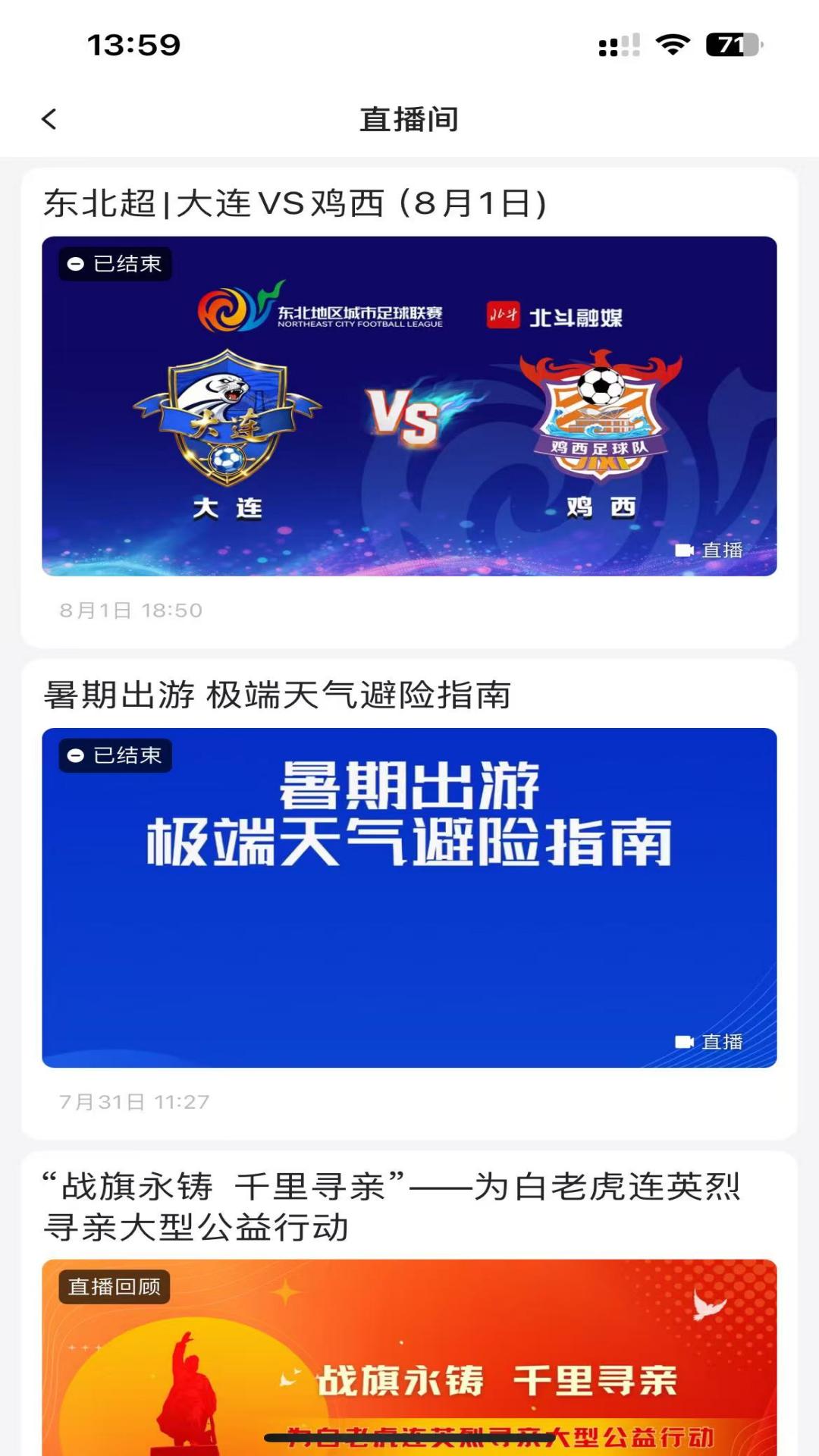 精彩截图-北极海新闻2026官方新版