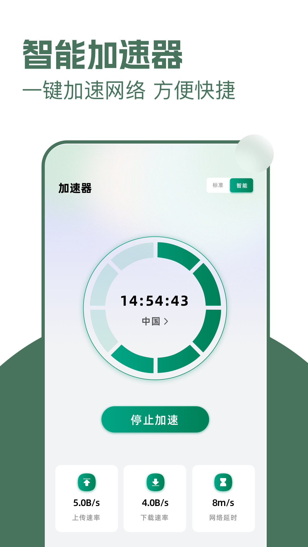 精彩截图-shadowsocks2026官方新版