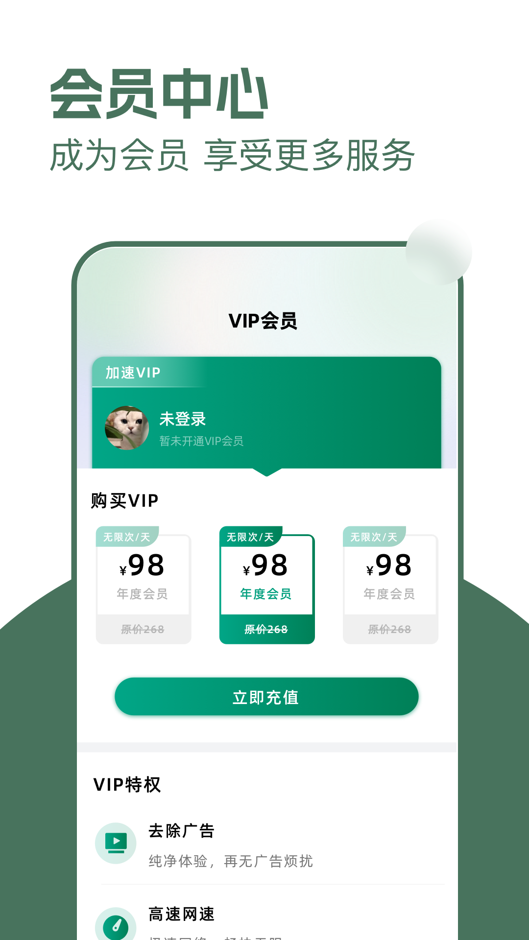 精彩截图-shadowsocks2026官方新版